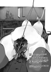 Page 16 of Shitai Iki 01 - preview thumbnail