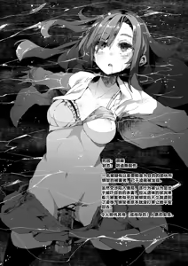 Page 3 of Shitai Iki 01 - preview thumbnail