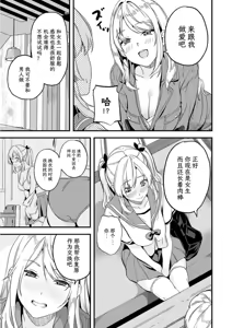 Page 4 of Kaihen Taishou Ch.3.5 (ekioroshi) | 改写对象 第3.5话 - preview thumbnail