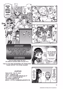 Page 25 of Futari wa PuniCure (decensored) - preview thumbnail