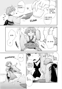 Page 8 of Shinmyoumaru no Oni Taiji - preview thumbnail