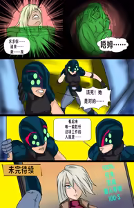 Page 17 of 【vore_comics12】【赛博猎手-第一章】【龙腾汉化】 - preview thumbnail