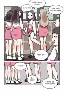 Page 3 of My Spanking Friends - preview thumbnail