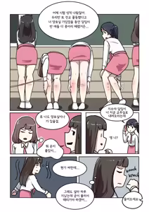 Page 4 of My Spanking Friends - preview thumbnail