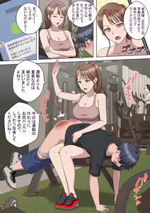 Page 12 of My Spanking Friends Vol. 59 - preview thumbnail