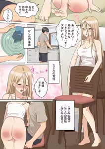 Page 3 of My Spanking Friends Vol. 59 - preview thumbnail