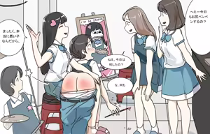 Page 8 of My Spanking Friends Vol. 6 - preview thumbnail