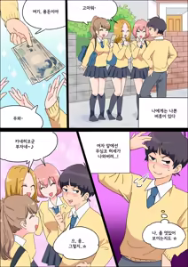 Page 13 of My Spanking Friends - preview thumbnail