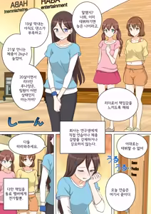 Page 2 of My Spanking Friends - preview thumbnail