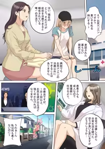 Page 2 of My Spanking Friends Vol. 58 - preview thumbnail
