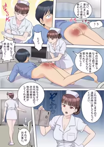 Page 9 of My Spanking Friends Vol. 58 - preview thumbnail