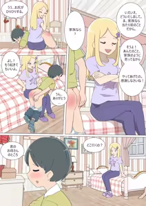 Page 15 of My Spanking Friends Vol. 29 - preview thumbnail
