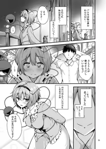 Page 25 of Tsunagi ~TUNAGI~ - preview thumbnail