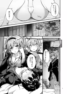 Page 7 of Tsunagi ~TUNAGI~ - preview thumbnail