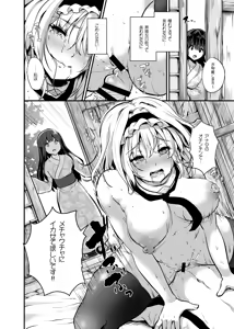 Page 20 of Ochiru Alice-san - preview thumbnail