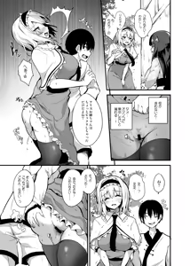 Page 7 of Ochiru Alice-san - preview thumbnail