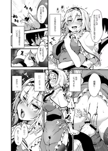 Page 10 of Ochiru Alice-san - preview thumbnail