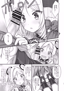 Page 12 of Meisou Mousou Dreamer - preview thumbnail