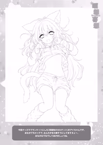 Page 23 of Meisou Mousou Dreamer - preview thumbnail