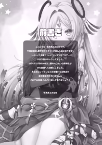 Page 3 of Meisou Mousou Dreamer - preview thumbnail