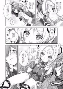 Page 5 of Meisou Mousou Dreamer - preview thumbnail