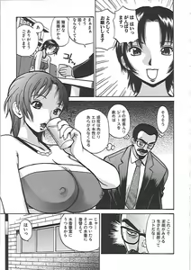 Page 124 of Inniku Mamire! - preview thumbnail