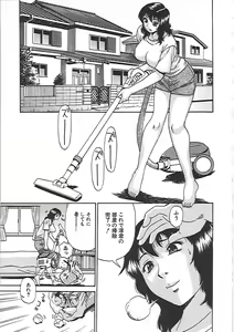 Page 138 of Inniku Mamire! - preview thumbnail
