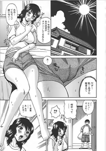 Page 140 of Inniku Mamire! - preview thumbnail