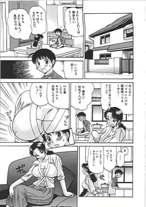 Page 76 of Inniku Mamire! - preview thumbnail
