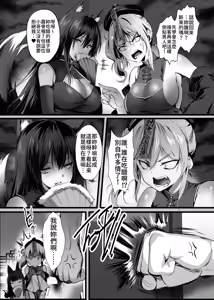 Page 16 of Chunfontein Saiin Hiwa 3 | 春風亭催淫祕話3 (decensored) - preview thumbnail