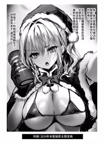 Page 37 of Chunfontein Saiin Hiwa 3 | 春風亭催淫祕話3 (decensored) - preview thumbnail