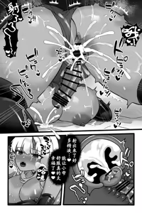 Page 51 of Mahou Shoujo Akushoku 1.5 ~Rensa Futanari Yuri Ingoku~ - preview thumbnail