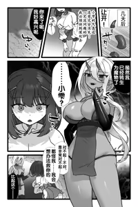 Page 8 of Mahou Shoujo Akushoku 1.5 ~Rensa Futanari Yuri Ingoku~ - preview thumbnail