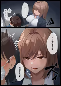 Page 3 of Mirei-sama no Daeki seme Daeki no Geboku-hen - preview thumbnail