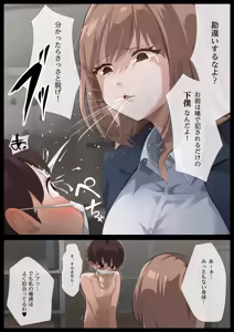 Page 9 of Mirei-sama no Daeki seme Daeki no Geboku-hen - preview thumbnail
