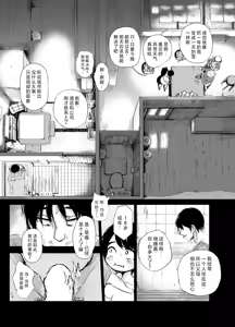 Page 17 of Bus-tei. Fusuma Yuki no Tokeru Made .../// - preview thumbnail