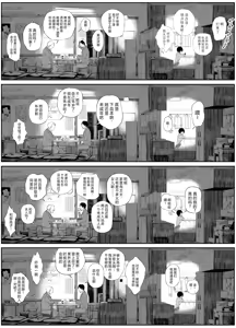Page 22 of Bus-tei. Fusuma Yuki no Tokeru Made .../// - preview thumbnail
