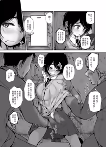 Page 28 of Bus-tei. Fusuma Yuki no Tokeru Made .../// - preview thumbnail