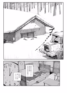 Page 64 of Bus-tei. Fusuma Yuki no Tokeru Made .../// - preview thumbnail