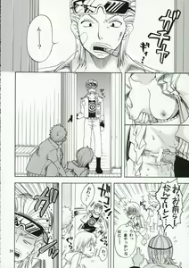 Page 17 of Nami-Biyori - preview thumbnail