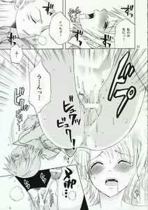Page 20 of Nami-Biyori - preview thumbnail