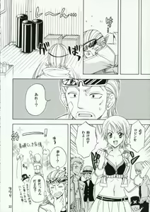 Page 21 of Nami-Biyori - preview thumbnail
