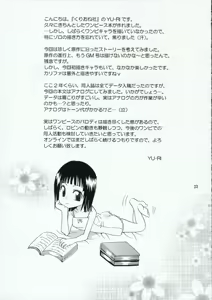 Page 22 of Nami-Biyori - preview thumbnail