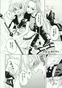 Page 23 of Nami-Biyori - preview thumbnail
