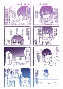 Page 138 of Ayune-chan to Lolicon ga Otomari Shitara... Soushuuhen Full Color Ban - preview thumbnail