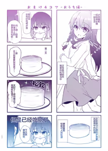 Page 140 of Ayune-chan to Lolicon ga Otomari Shitara... Soushuuhen Full Color Ban - preview thumbnail