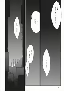 Page 4 of Grejal Greejaw - preview thumbnail