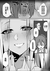 Page 33 of Hanaya no Succubus ni Inran Yuuwaku sare Shiborareru Hanashi - preview thumbnail