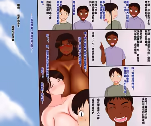 Page 4 of Otonari Musuko Koukan | 和鄰居小屁孩交換媽媽 - preview thumbnail