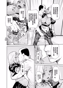 Page 23 of Tannin no Meido ni Nacchatta KURO GAL 2 | 担任班主任女僕的黑辣妹2 - preview thumbnail
